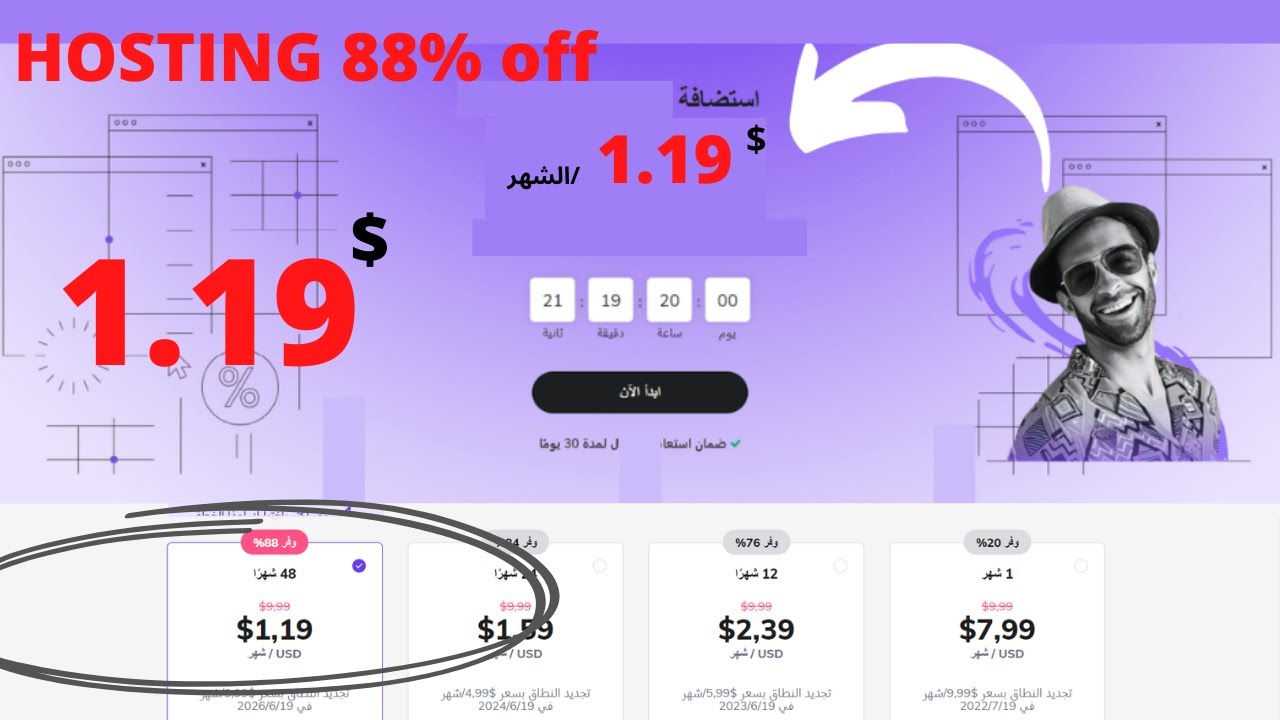 شرح شراء استضافة هوستنجر + كوبون خصم 20% اضافية لجميع خطط اسعار #hostinger + 2 شهر مجانى