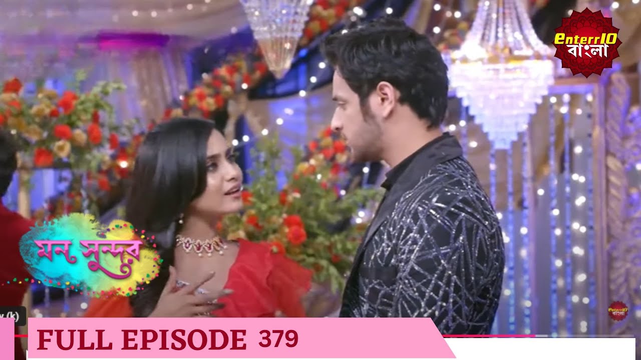 Mann Sundar | মন সুন্দর | Full Episode 379 |  Enterr10 Bangla