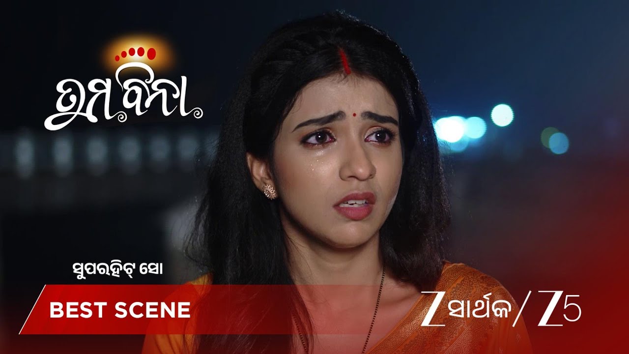 TUMA BINA | ଲକ୍ଷ୍ମୀଙ୍କୁ ବଞ୍ଚେଇବା ପାଇଁ ଆସିଲା ଆଦ୍ୟା!