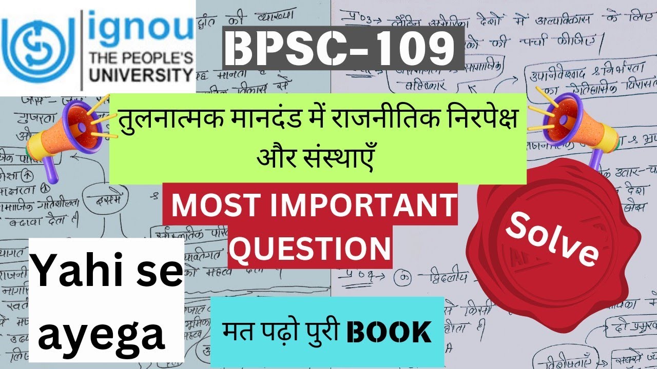 BPSC-109  || Dec,2024|||Important Question || Solve|| #bpsc109   #bpsc109importantquestions