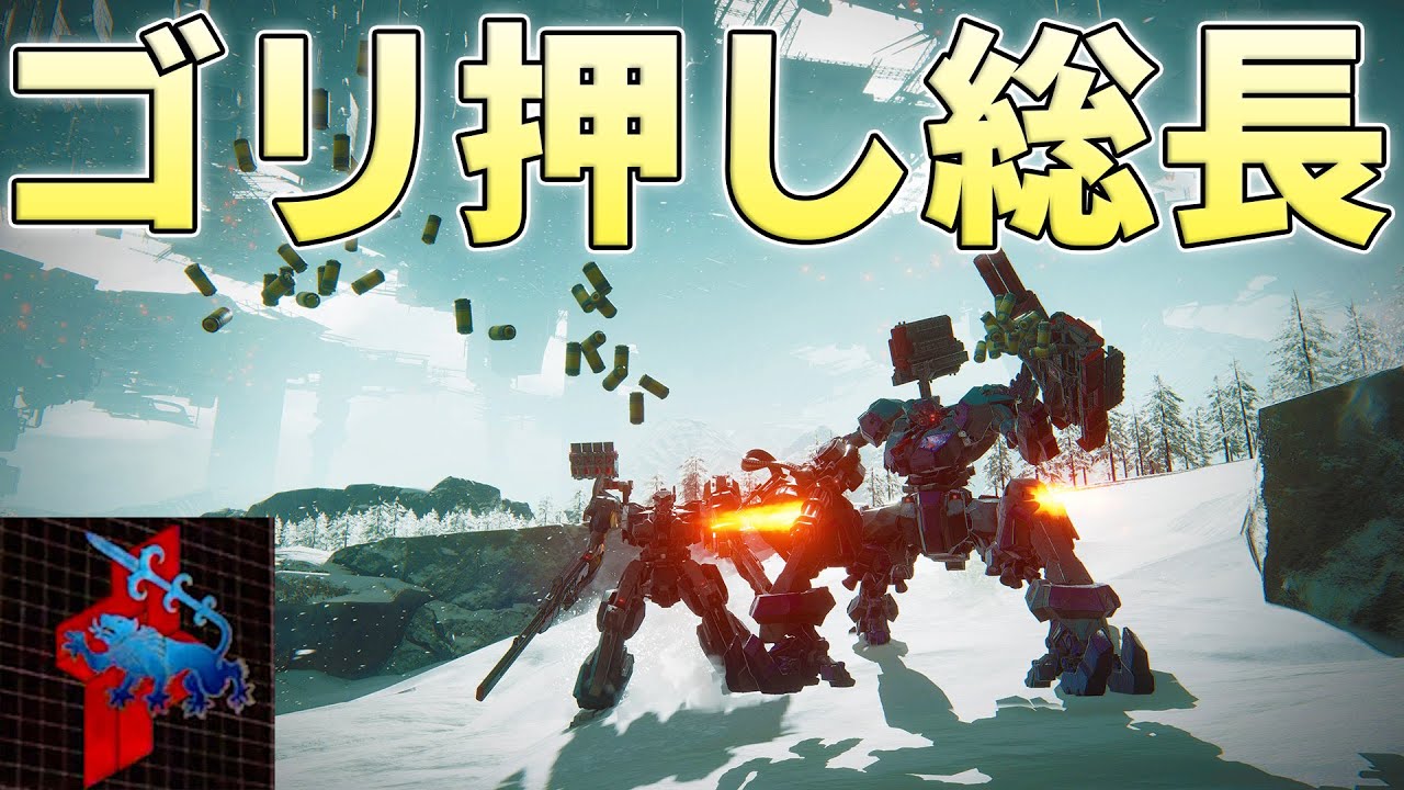 G1ミシガン総長の「ライガーテイル」がゴリ押し性能高めで非常に素敵だ【ARMORED CORE VI FIRES OF RUBICON実況】