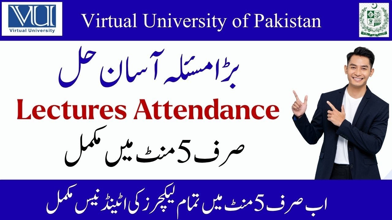 vu Lecture Attendance |vu lecture bypass extension | vu lecture attendance tips