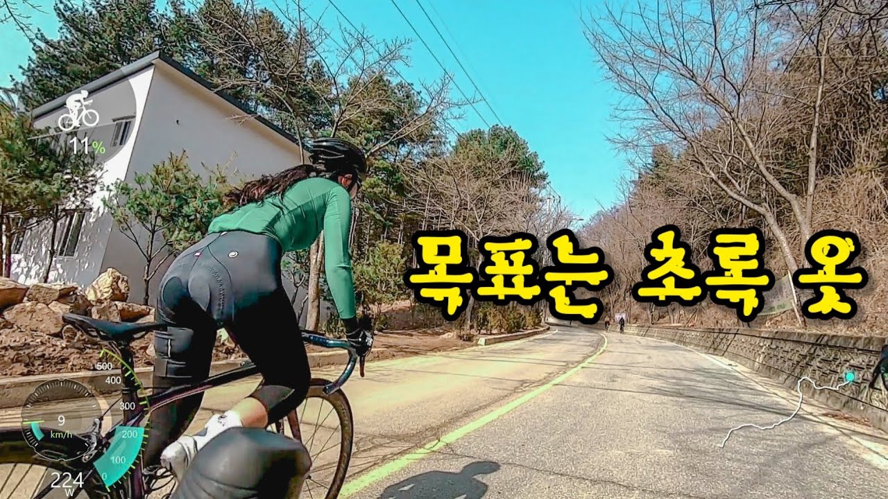 여자들의 자전거 훈련. 초록색 입은 여자를 따라가라!!! 목표는 너다!