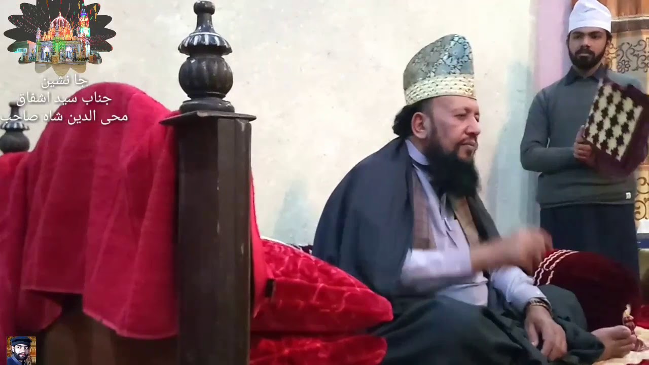 Kalam Ja Nasheen Janab Hazoor Syed Ishfaq Mohiuddin Shah Sahib.darbar kott sharife west samundri.