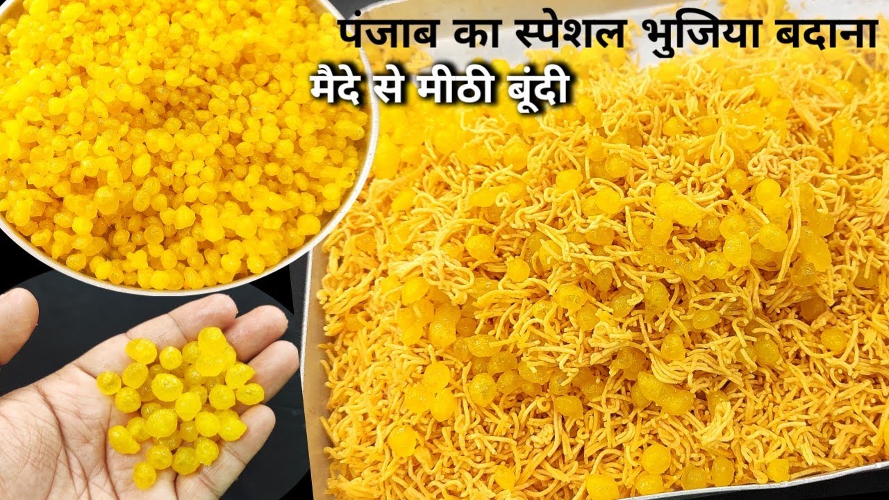 मैदे से बिना झारा हलवाई जैसे गोल गोल बूंदी बनाए - Bhujiya Badana Recipe - How to make Boondi