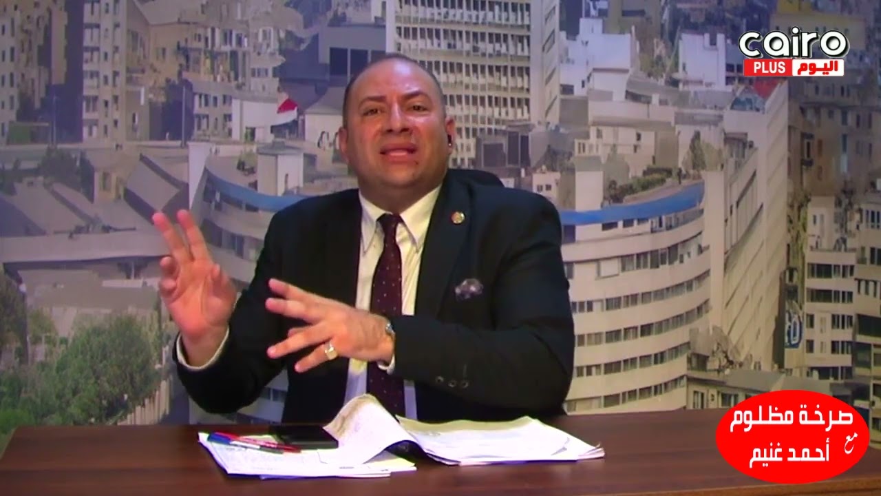 رسائل نارية من الإعلامى أحمد غنيم لـ الذئاب البشرية الذين هتكوا عرض فتاة معاقة ذهنياً وحملها سفاحاً 