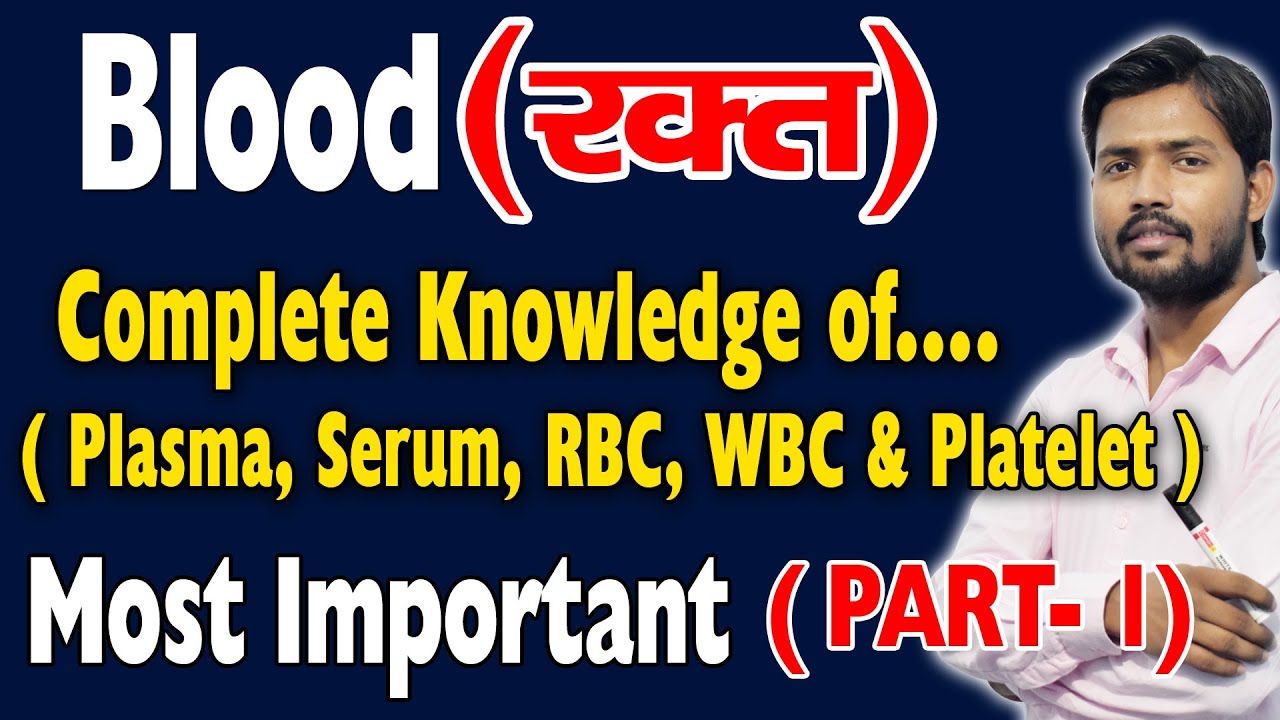 Human Blood | RBC | WBC | Platelets in Hindi