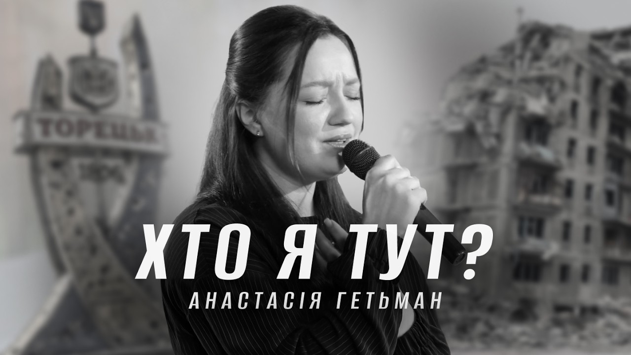 Пісня 