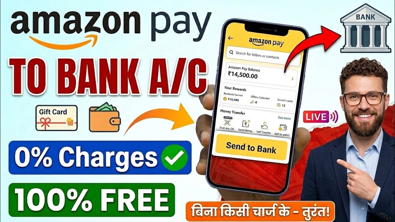 Amazon pay balance to bank account transfer | Amazon gift card balance transfer to bank account