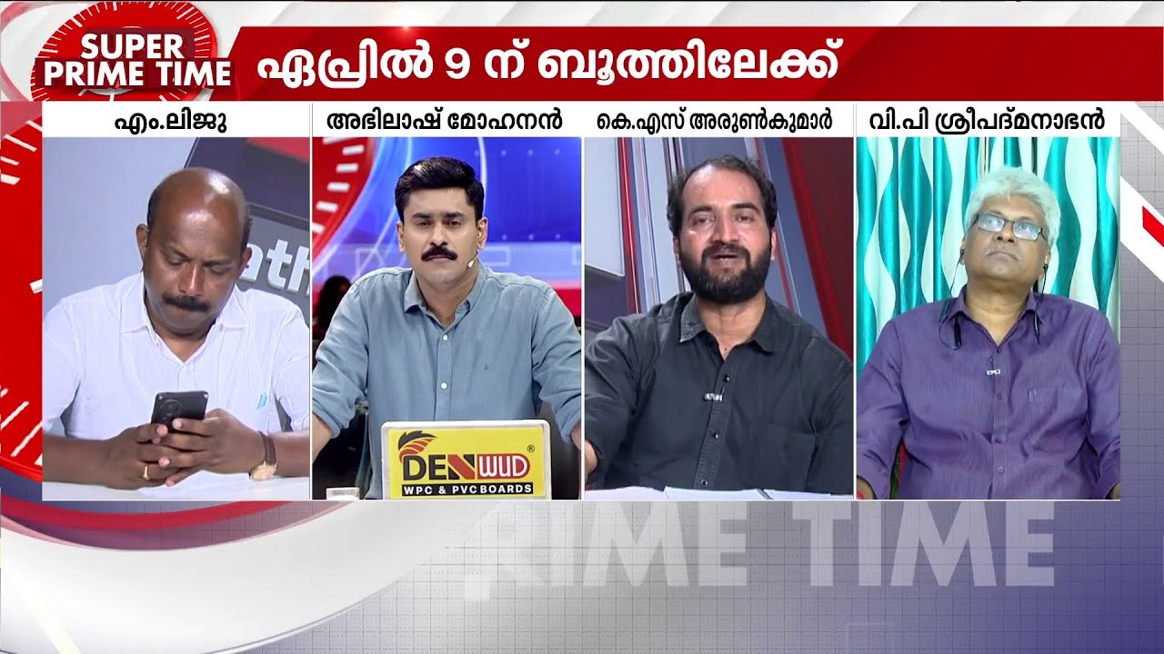 'ഭരണത്തുടർച്ചയുടെ ഗുണം കേരളത്തിലെ ജനങ്ങൾക്ക് കിട്ടിയിട്ടുണ്ട്' | LDF