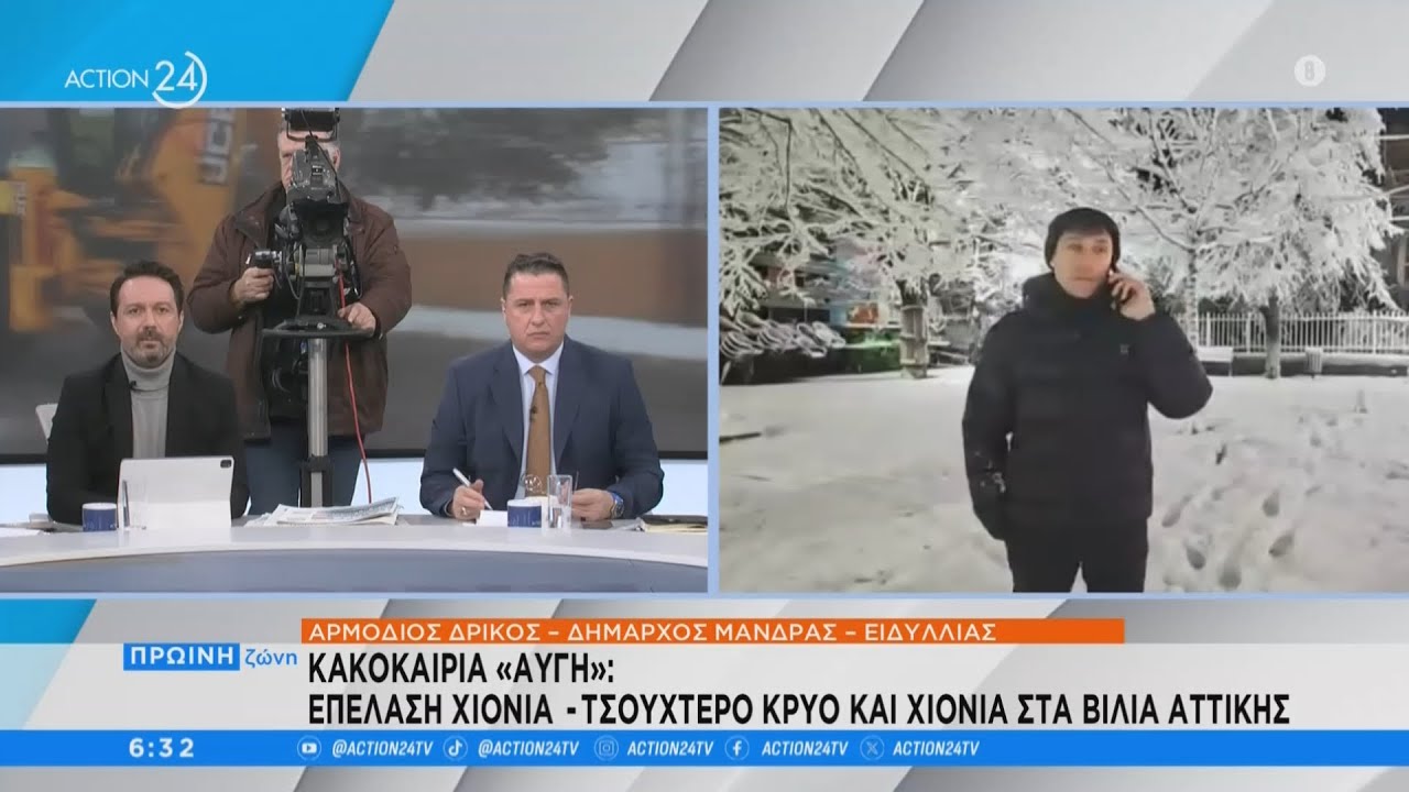 Κακοκαιρία «Αυγή»: Επέλαση χιονιά - Τσουχτερό κρύο και χιόνια στα Βίλια Αττικής | ACTION 24
