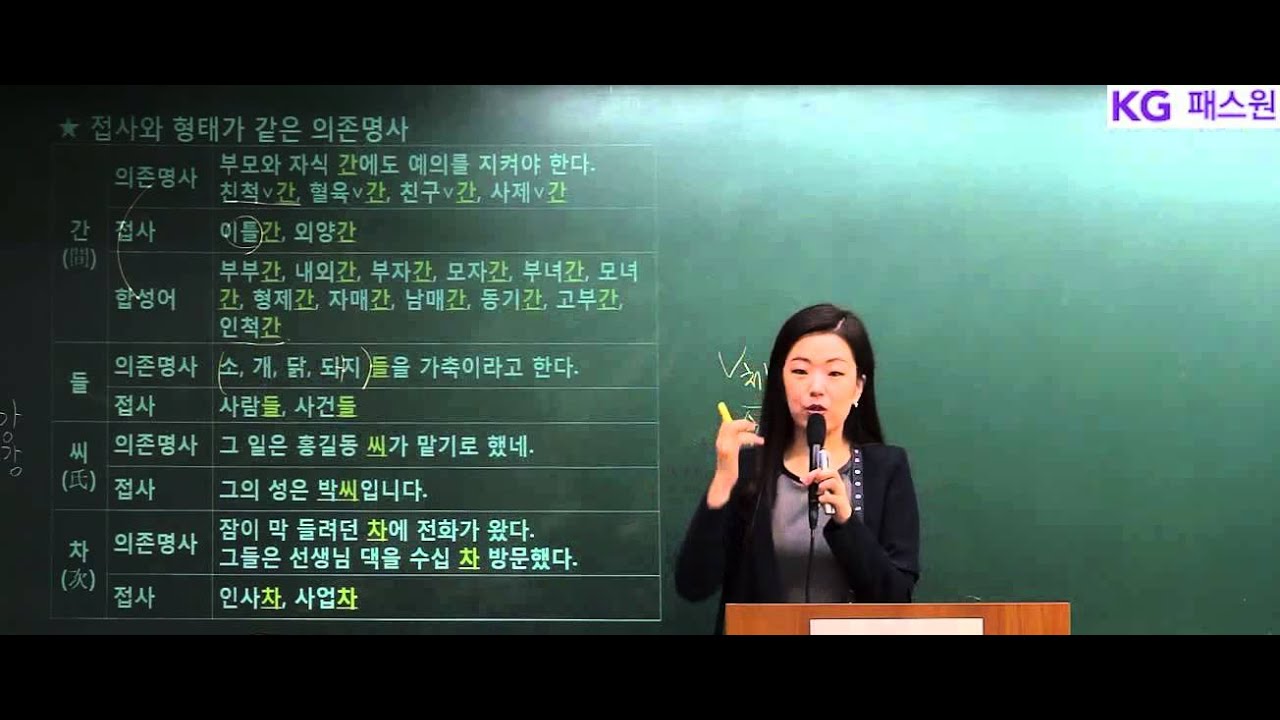 어문규정-한글맞춤법-42항 띄어쓰기-의존명사