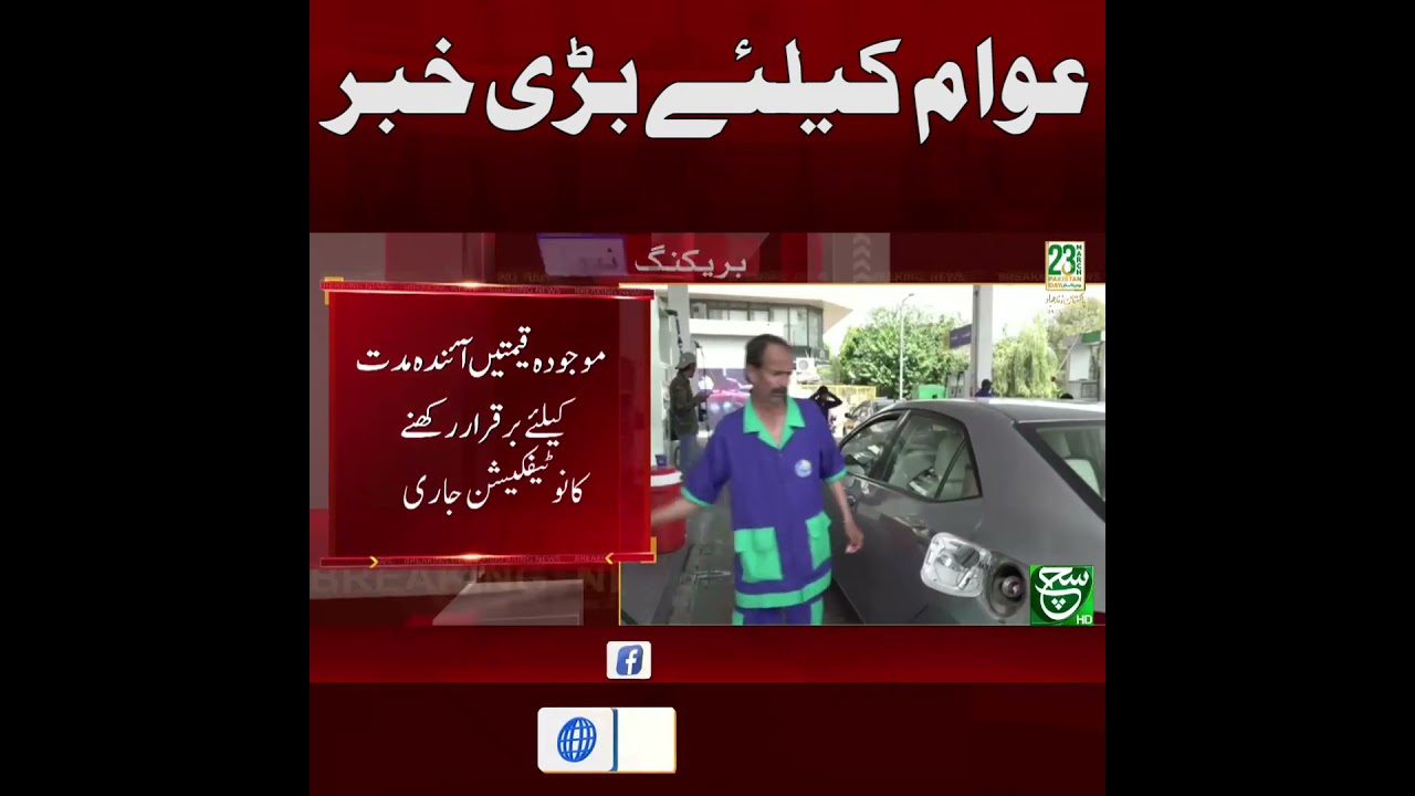 Fuel Price Relief &ndash; What&rsquo;s the Government Planning? | Breaking News | Such News