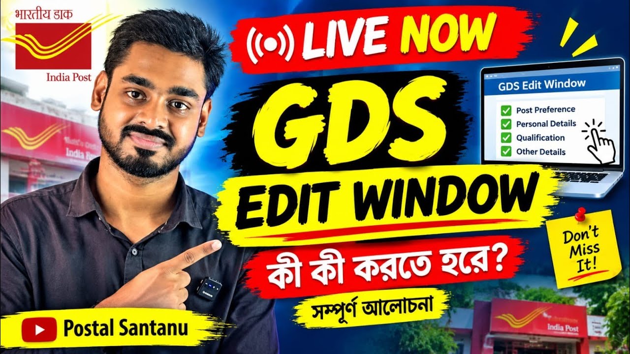 🔴 LIVE NOW: GDS Edit Window Open | Don't Make These Mistakes!