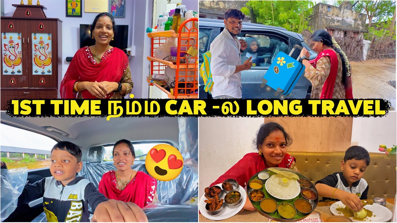 1ST Time  நம்ம Car -ல Long Travel ஒரே அலப்பறை 🤣| Vinoth Seetha