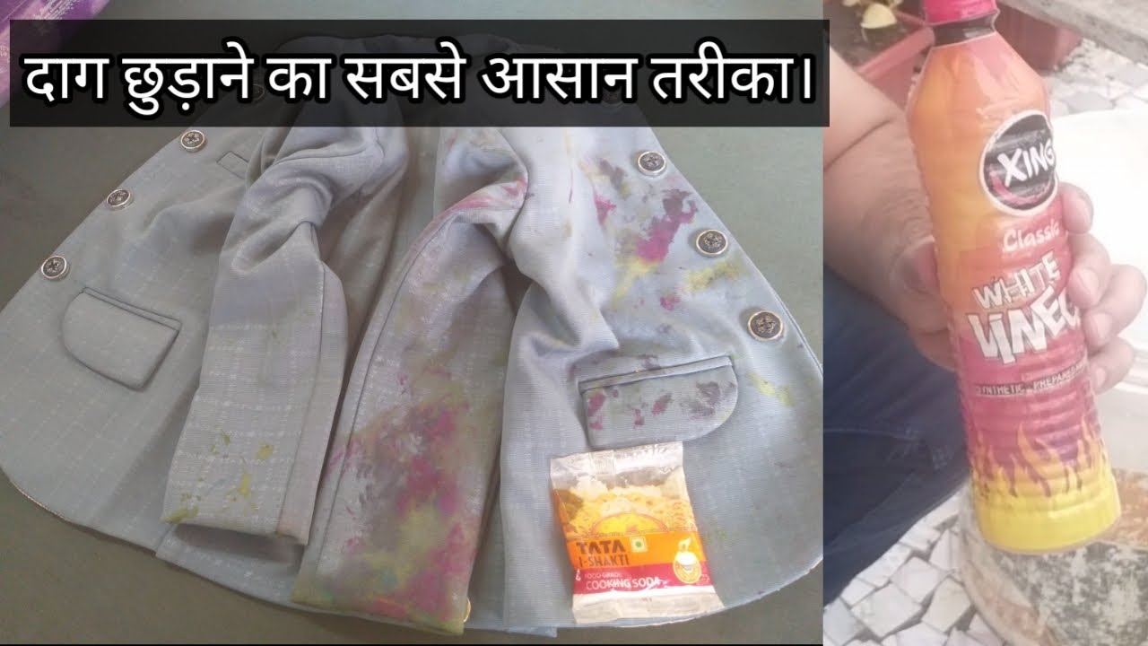 Coat Dhone Ka Sabse Asaan Tarika,  How To Coat Washing At Home, #Dryclean AtHome