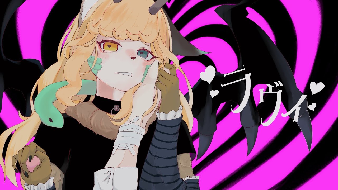 【歌ってみた】ラヴィ/すりぃ【継木マイラ】