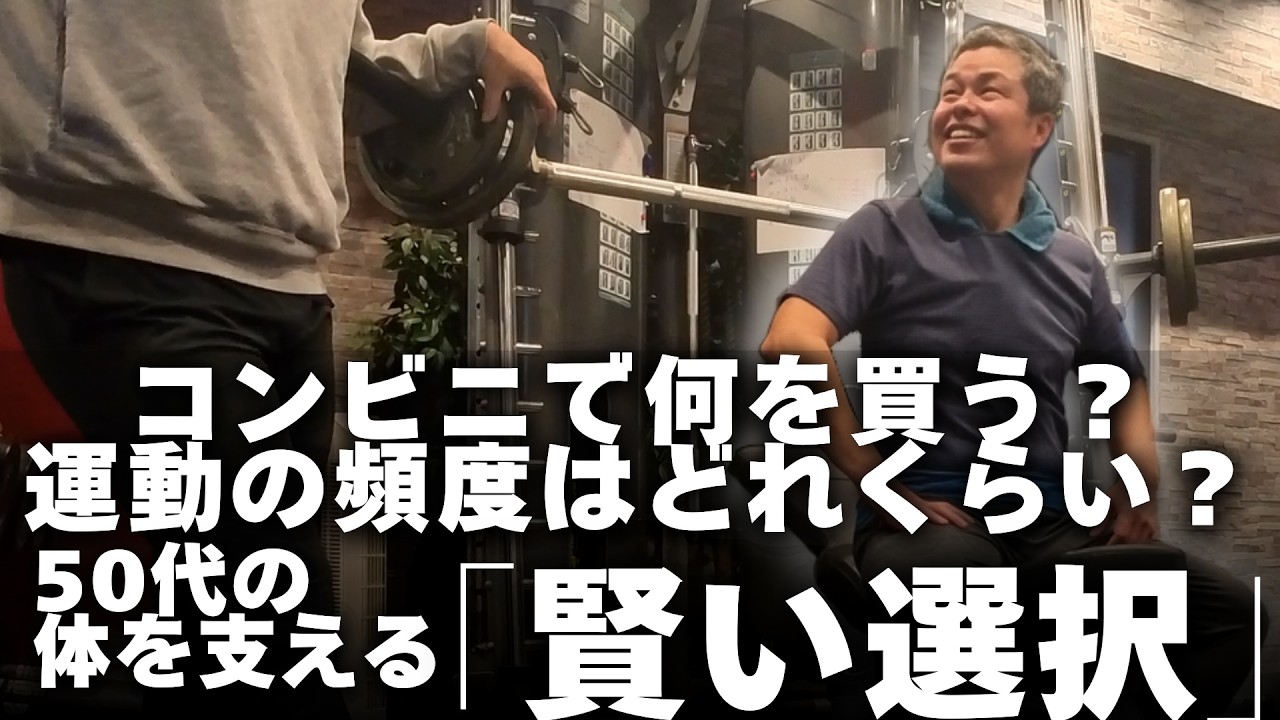 50歳のパーソナル【健康の為になる話】＃神戸＃パーソナルジム　＃50歳
