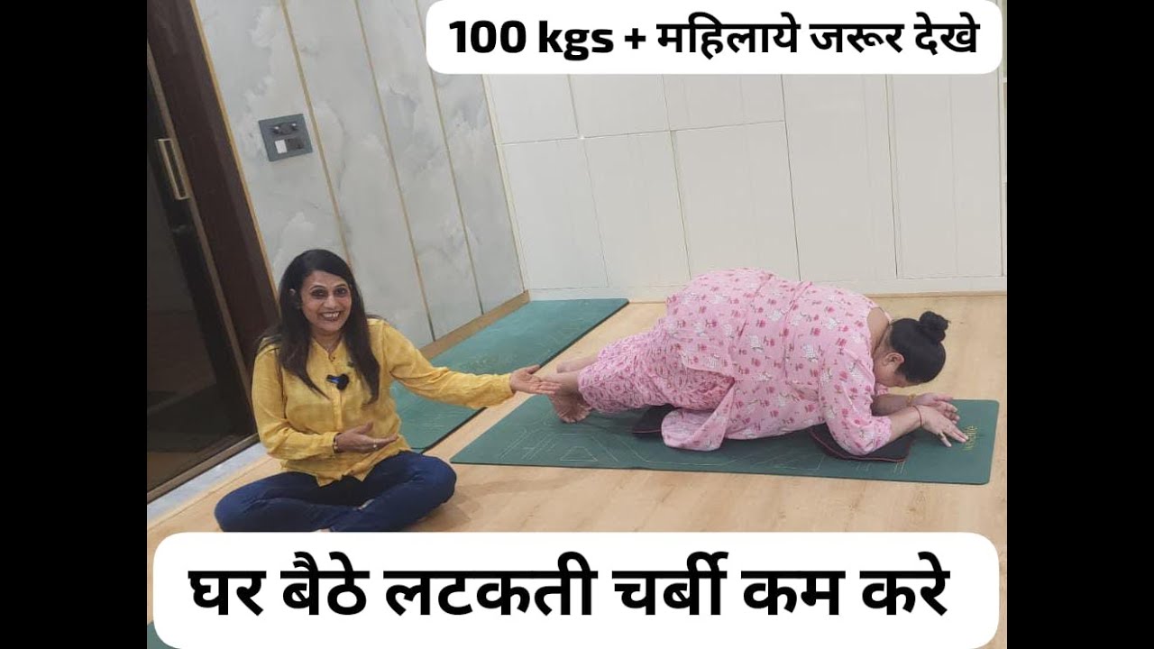 Weight Loss Yoga + Cardio + Aerobics Warm Up