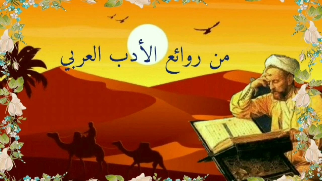 محمود سامى البارودى (تأوب طيف من سميرة زائر)