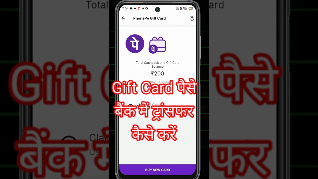 PhonePe Gift Card Se Paise Kaise Nikale | PhonePe Gift Card Balance To Bank Account Transfer