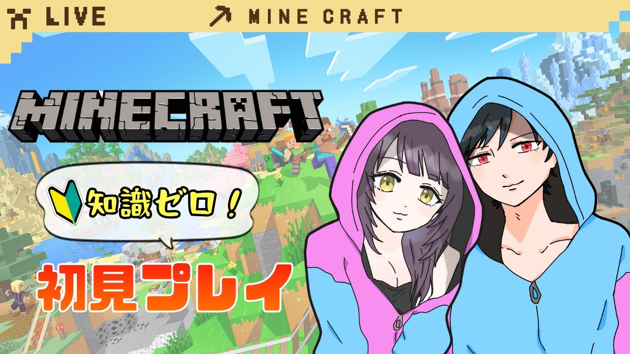 【マイクラ】参加OK！ミリしらのため有識者、指示厨大歓迎！