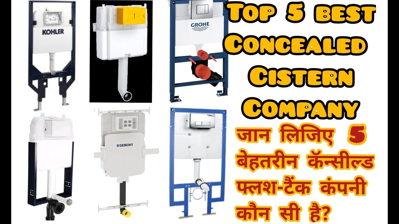 Top 5 best concealed cistern manufacturing company..must watch..