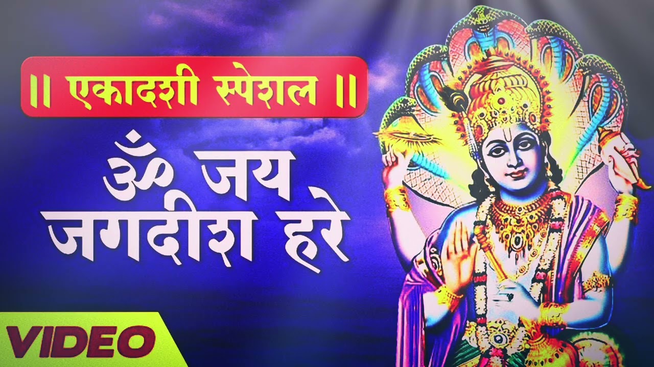 ​ॐ जय जगदीश हरे, स्वामी! #aarti #new bhajan ##original bhajan #anmolbhakti_yt 