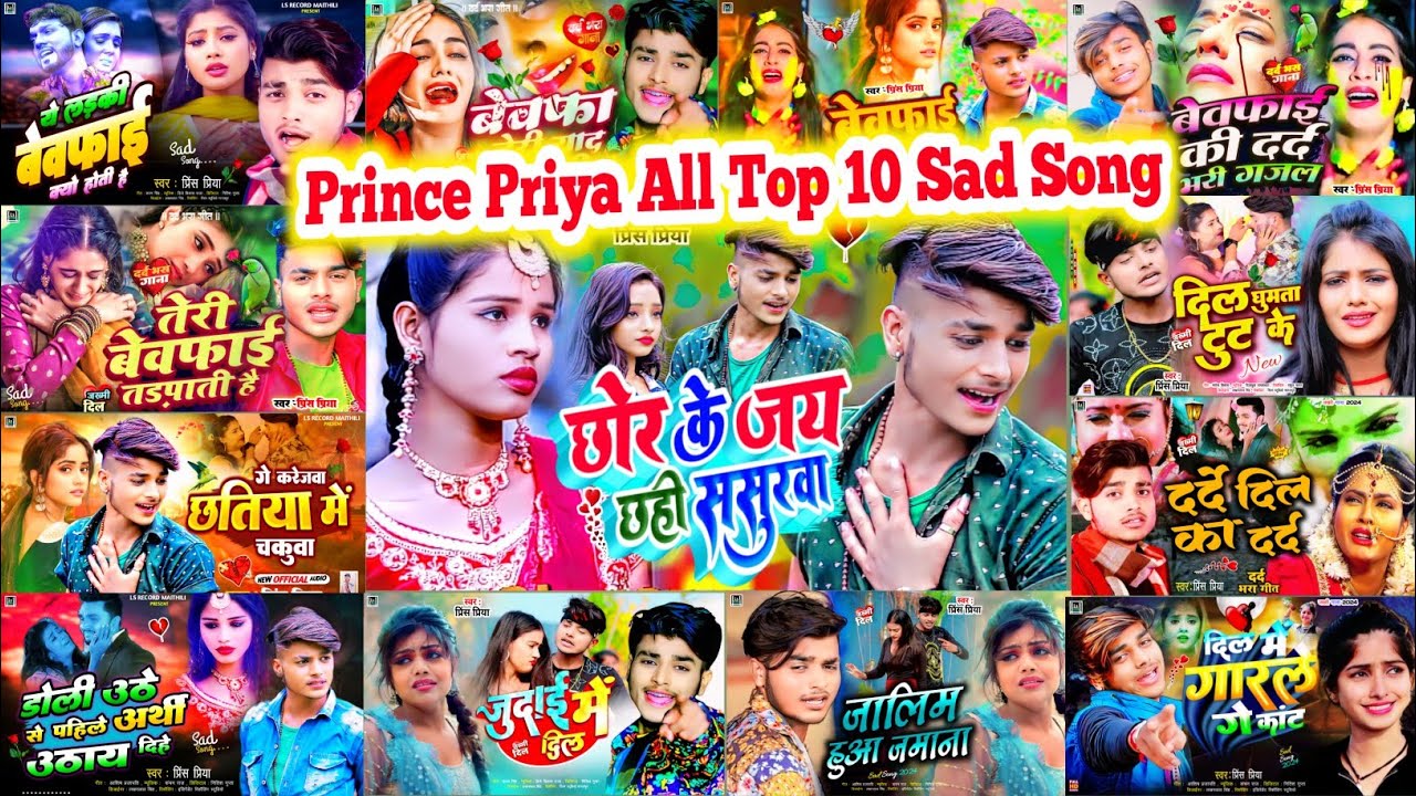 #Prince_Priya | New Jukebox Song 2026 | New Maithili Nonstop Gana | all top 10 Sad Song Dardnak 🥀💔