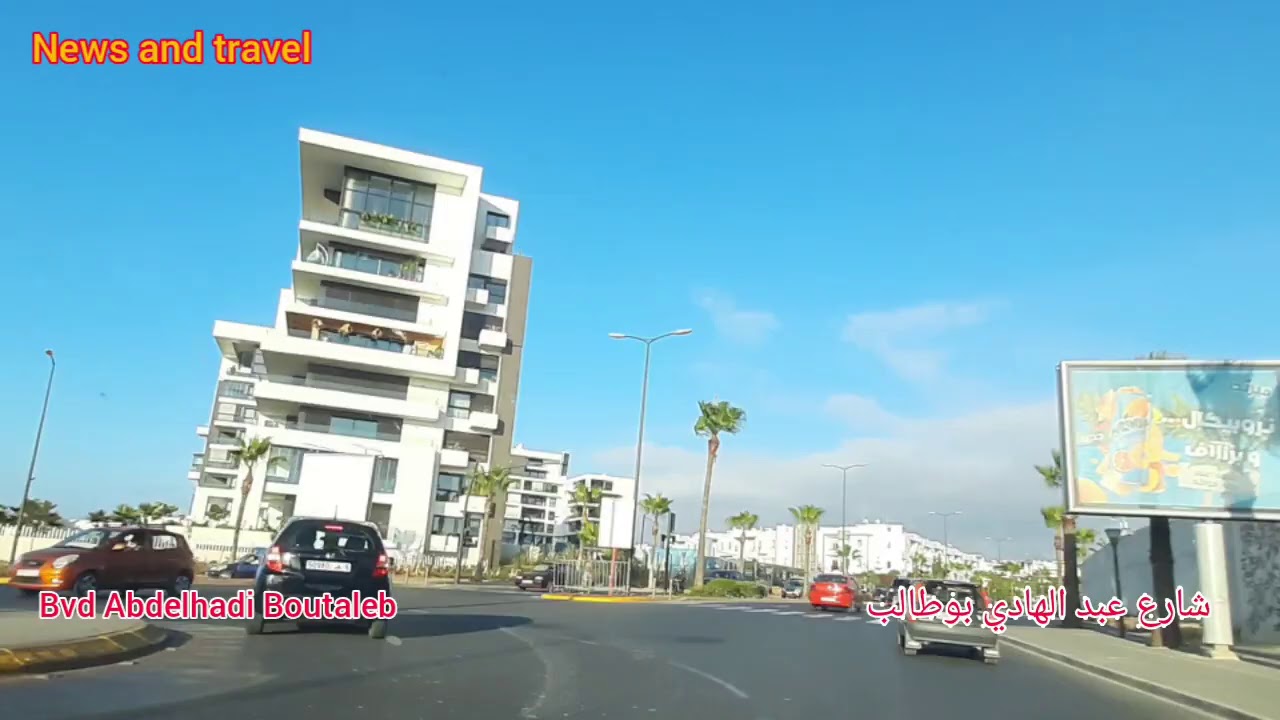 جولات بيضاوية : طريق ازمور