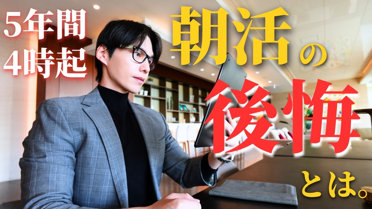 【朝活の弱点】4時起き筋トレ系会社員のリアルな平日1/26-30【ルーティン】
