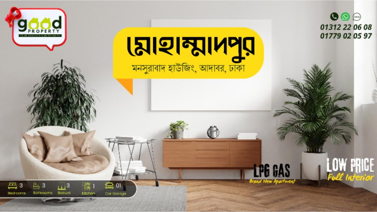 Full Interior Flat sale Monsurabad 1685 sqft I মোহাম্মাদপুরে ইন্টেরিয়র করা ১৬৮৫ ফ্ল্যাট বিক্রয়
