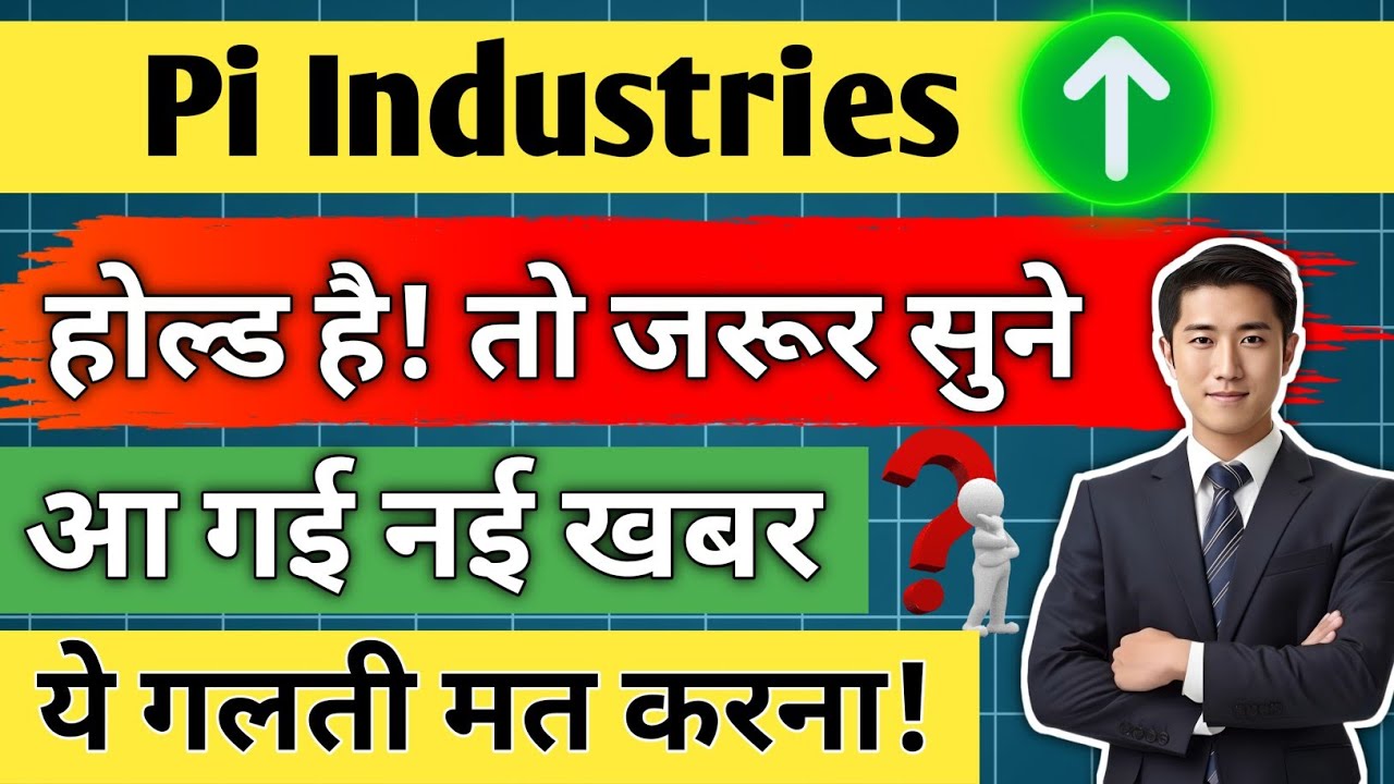 pi industries share news today/ pi industries share/ share analysis/ share latest news/ share target