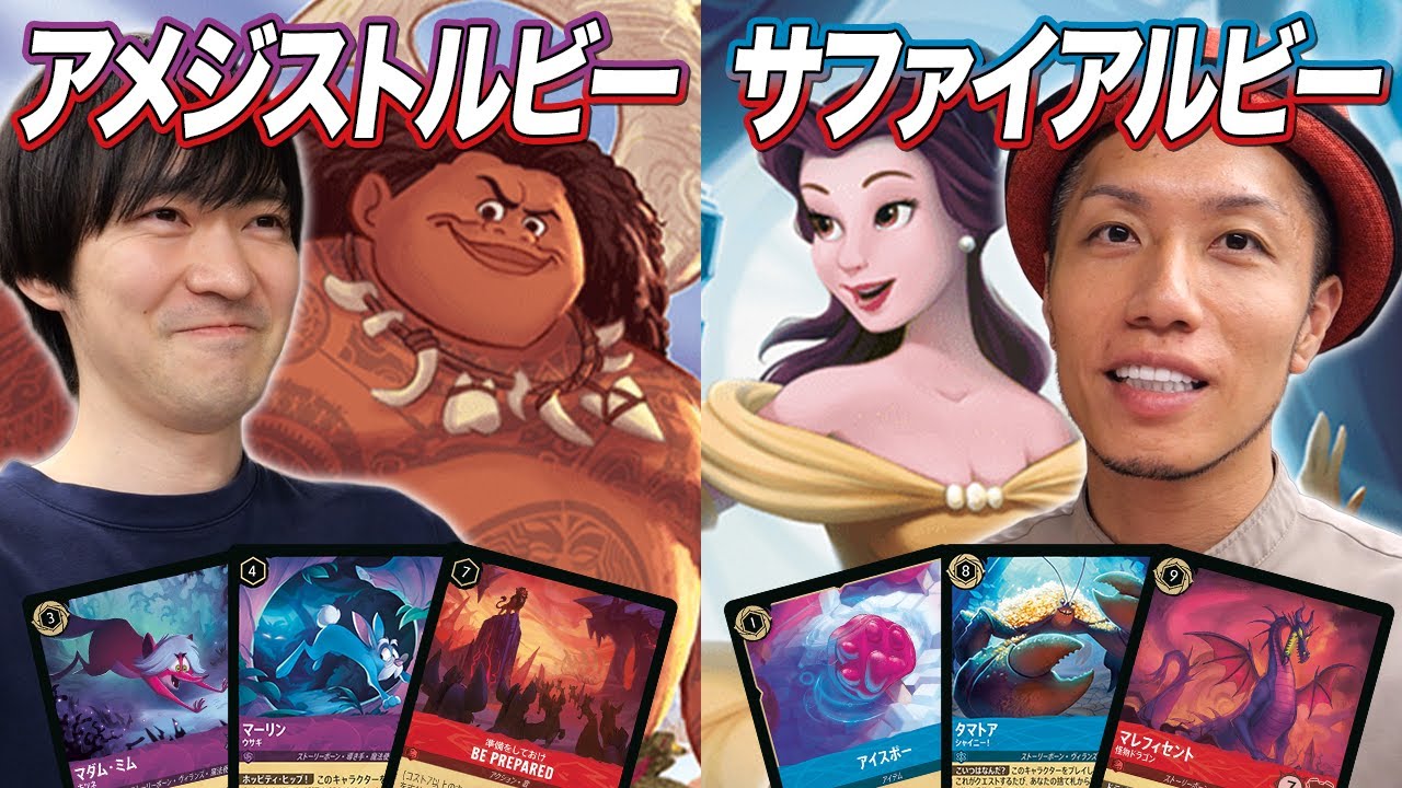 【ロルカナ対戦】初代グランプリ王者に元MTGプロが挑む!! アメジストルビー vs サファイアルビー