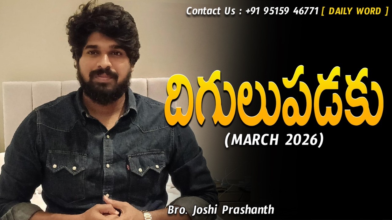 దిగులుపడకు ! |#jesus#love#god#motivation#shorts#video  #inspiration#dontgiveup#joshi