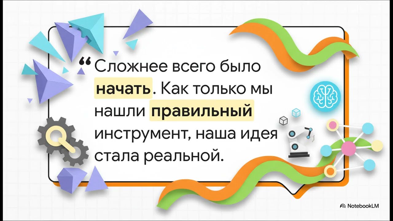 Платформы и инструменты ИИ 2