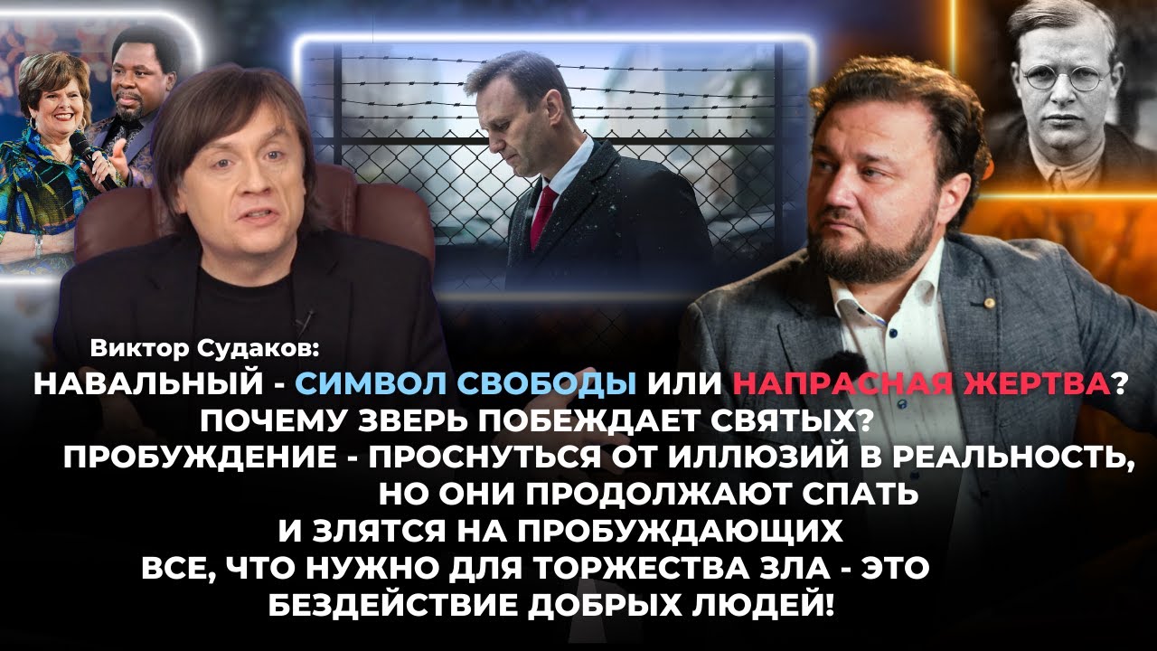 Все, что нужно для торжества зла,- это бездействие добрых людей!