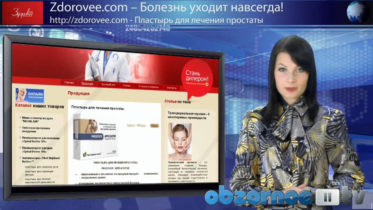 Урологический пластырь. www.SuperLife.com.ua