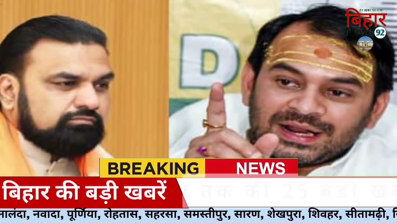 05 Jun 2026 | Bihar Breaking News | bihar Latest News |  Samrat Chau News Modi,Bihar Breaking News 