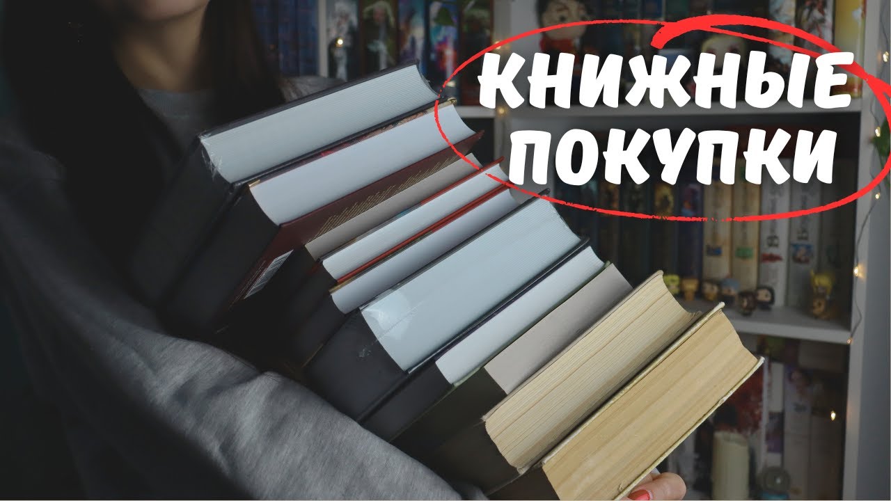 15 НОВЫХ КНИГ НА ПОЛКЕ! | Что я купила и почему не смогла устоять
