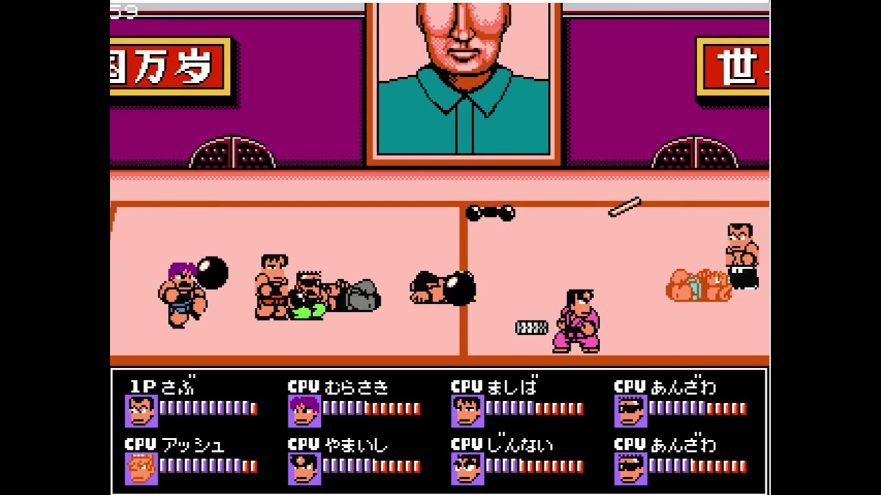 熱っ血ドッジボール部　NEKKETSU　DODGE　BALL　BU 熱っ血格闘伝説　NEKKETSU　KAKUTOU　DENSETSU　KUNIO　CLONE　PATCHED　熱血格闘伝説