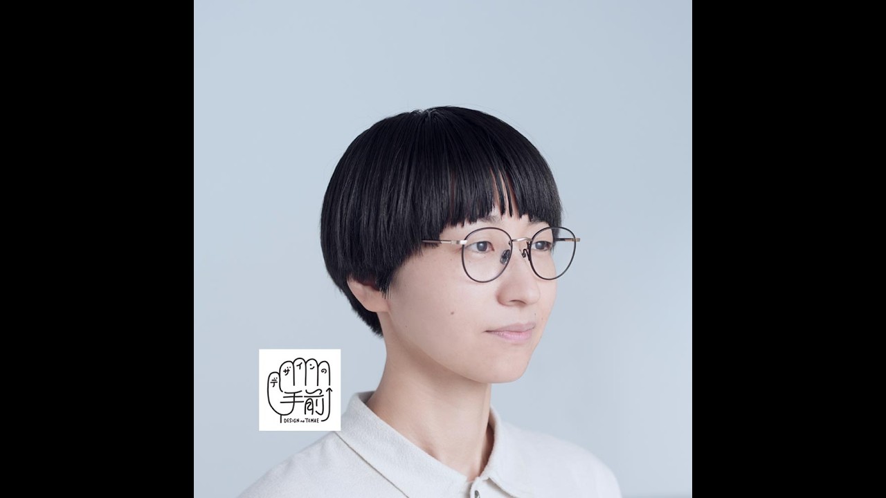 #39-1 「わからなさ」から始まる研究的なデザインの活動 | 日本デザインセンター・三澤 遥さん〈1/4〉【デザインの手前】