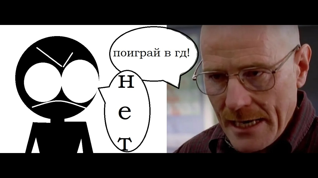 Геометри дэш по заказу Волтера Уайта