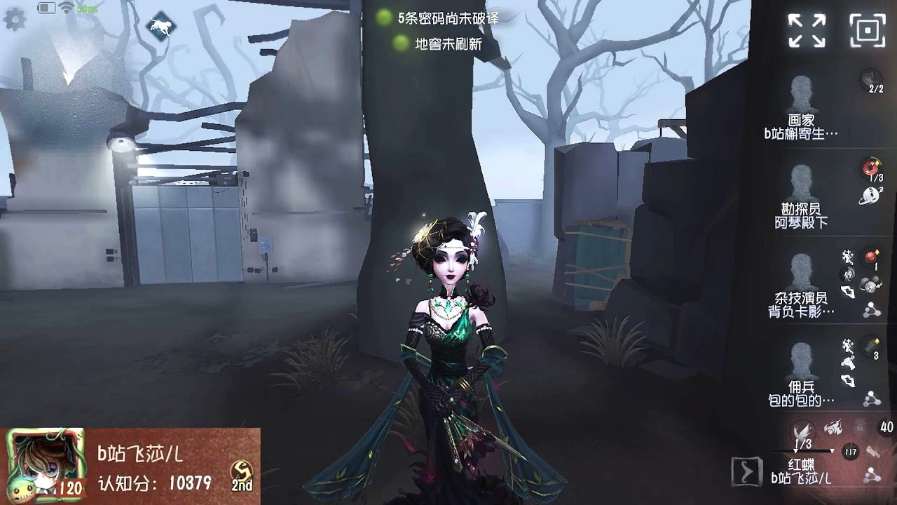 #1240 2nd Geisha | Pro Player | The Red Church | Identity V