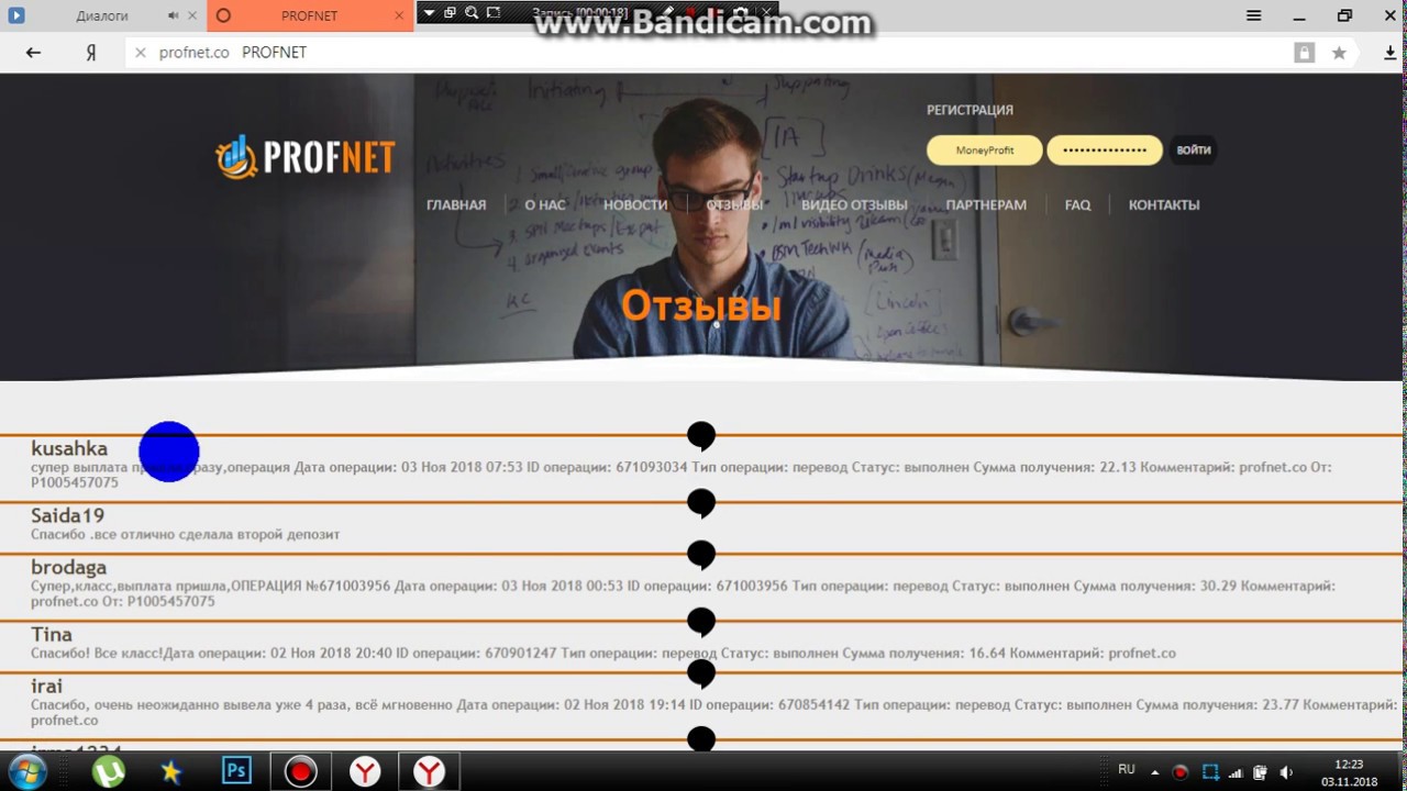 PROFNET ПЛАТИТ +ВЫВОД СРЕДСТВ