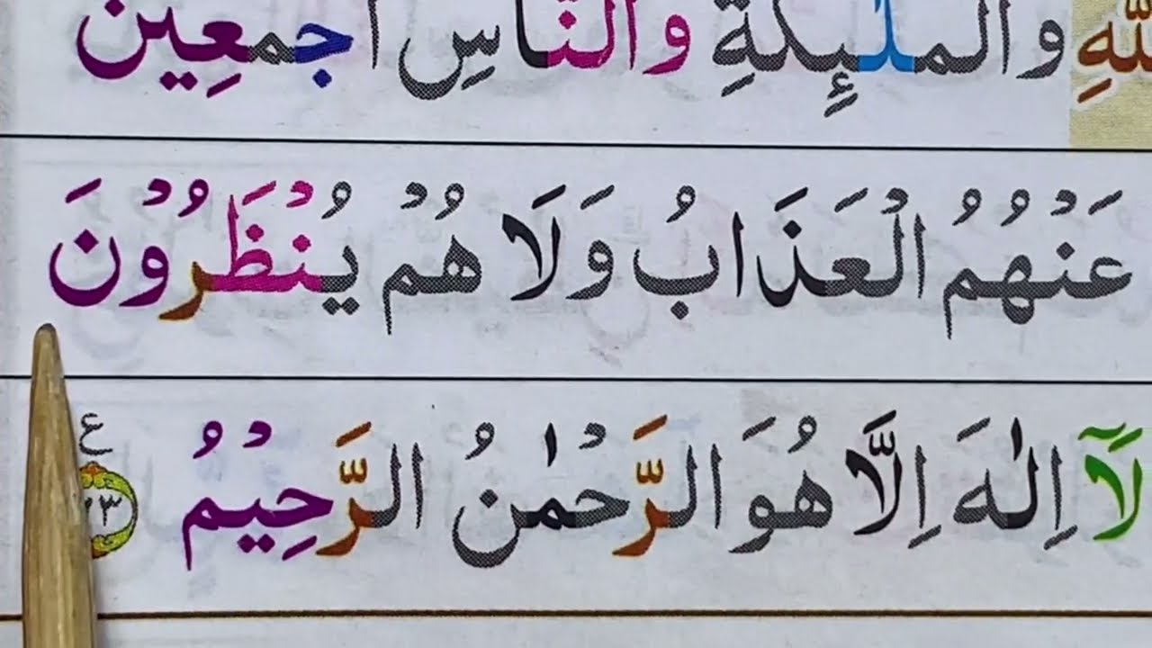 NGAJI SURAH AL-BAQARAH AYAT 146-164 semangat pokoknya ‼️