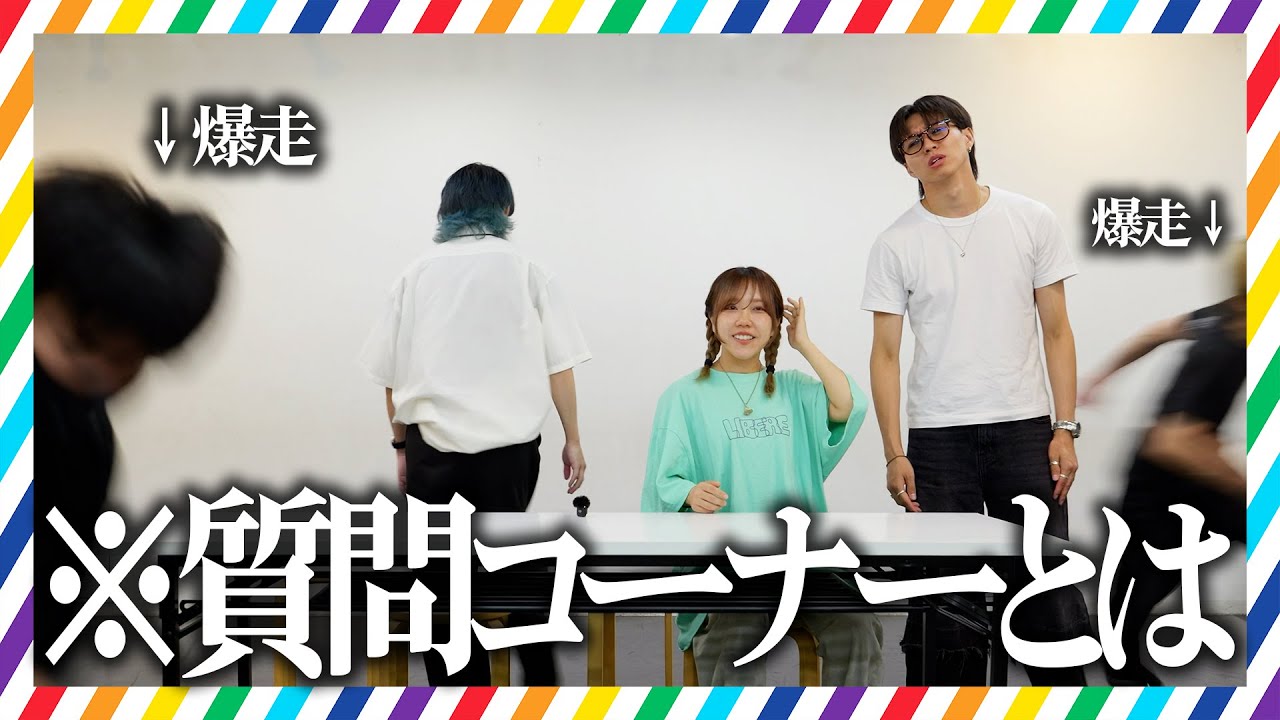 【なぜか爆走】初の質問コーナー回答編!!【ゼロ打ち】