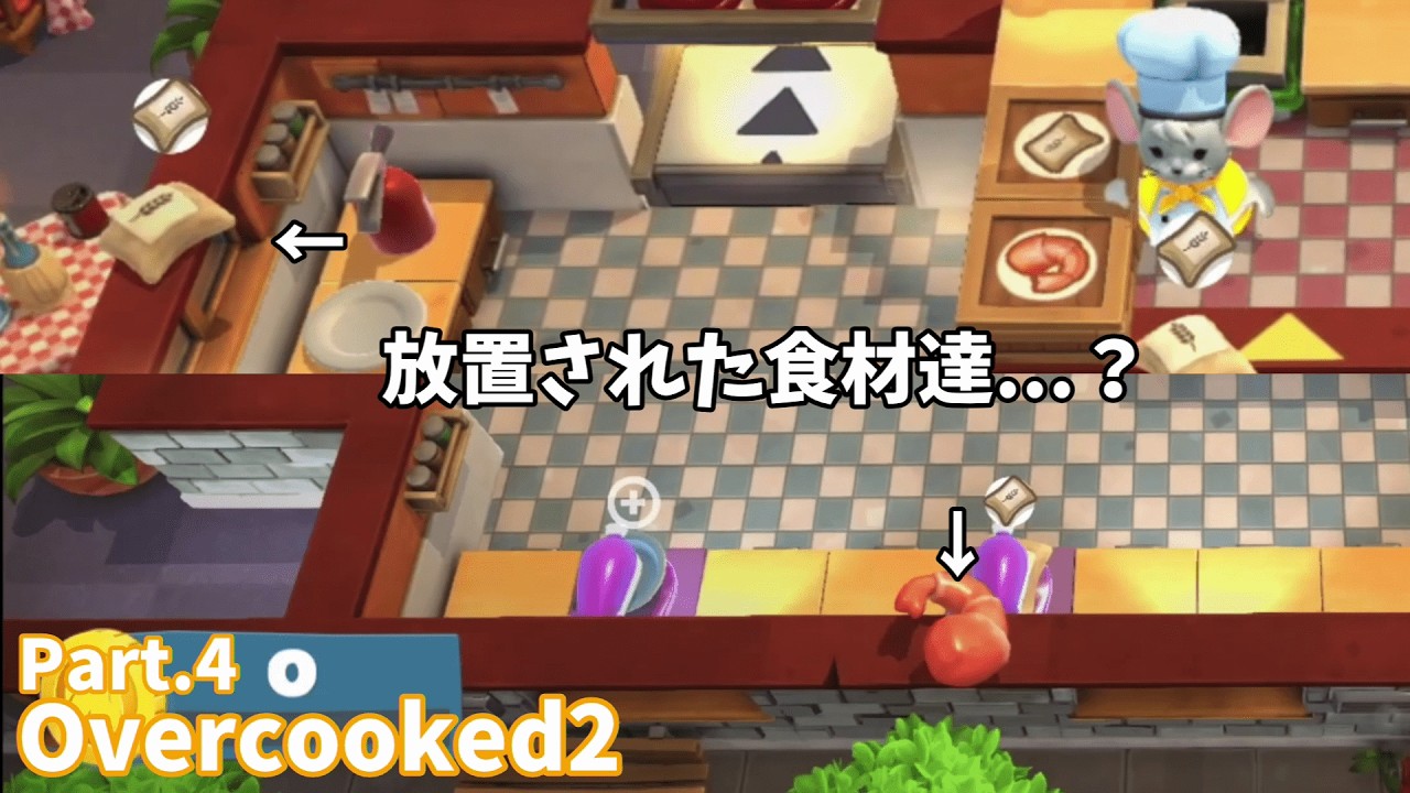 【Overcooked 2】他力集団のドタバタ厨房 Part.4【POSTLETTERs】