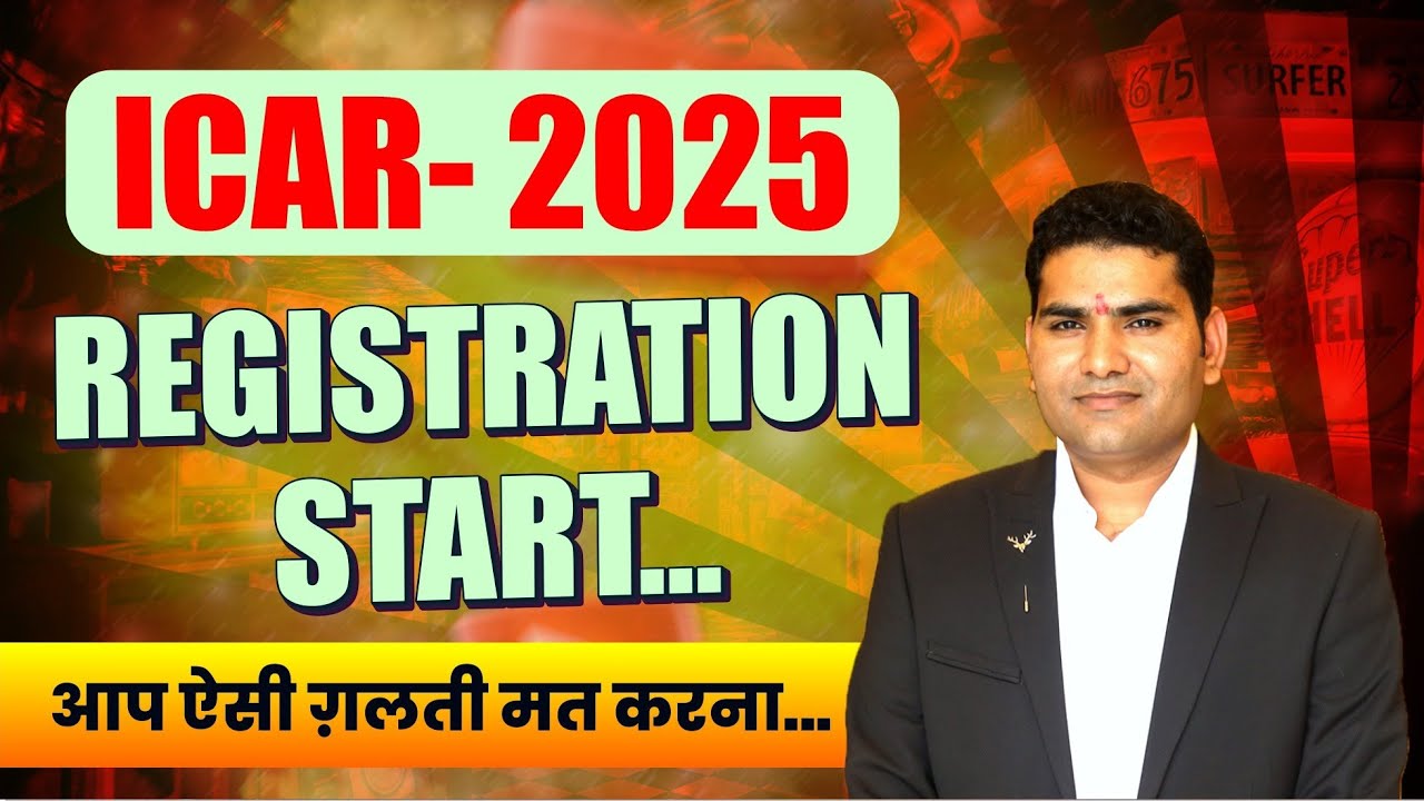ICAR-2025 Registration Start. ICAR 2025 Registration कब शुरू होंगे । ICAR Registartion 2025 Process.