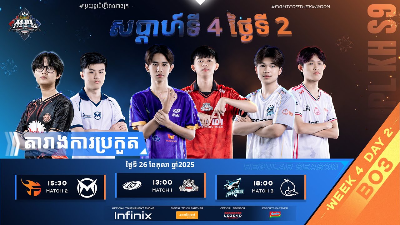 LIVE 🔴 | MPL KH S9 Match Week 4 Day 2 Regular Season